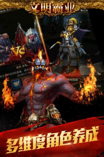 文明霸业官方版 安卓版v3.86.4截图3