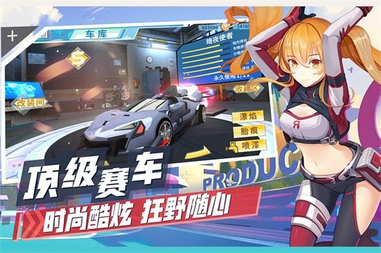 飞车学院内购解锁版截图2