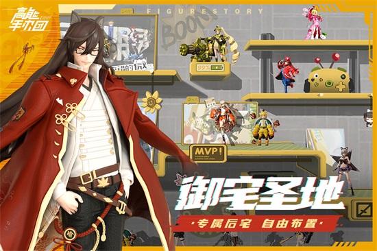 高能手办团最新版下载截图1