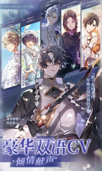 少女的王座鸿蒙版截图1