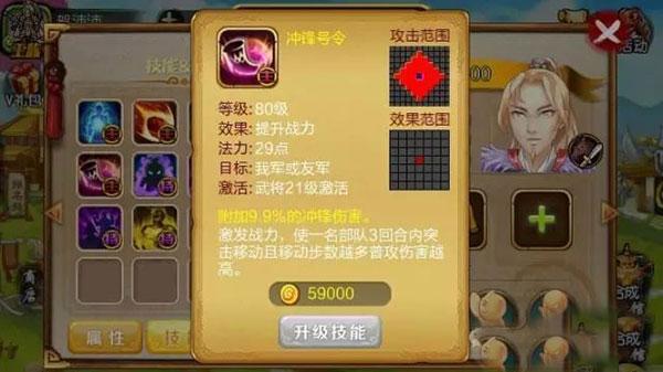 战棋天下游戏图片8