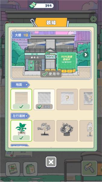 悲伤蛙的创业日记5