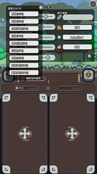 胡萝卜之旅免广告7