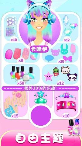 凡达世界美甲沙龙游戏