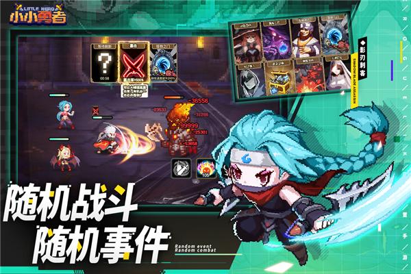 小小勇者单机破解版 安卓版v6.6.2截图1