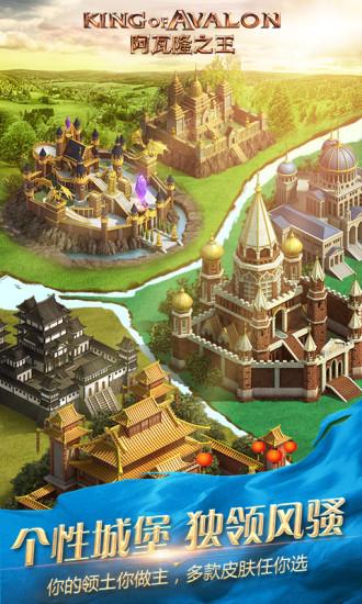 阿瓦隆之王国际服截图2