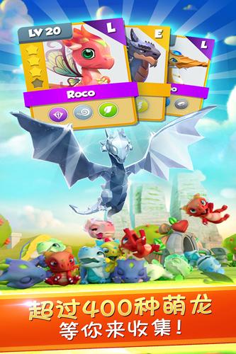 萌龙大乱斗百度版 最新版v8.2.0截图3