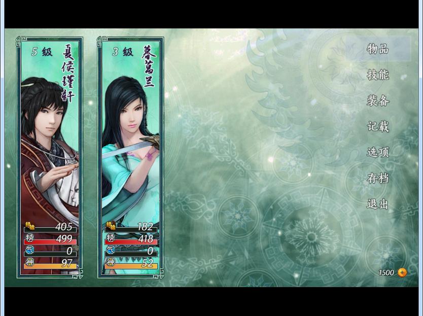 仙剑奇侠传98柔情版手机版截图2