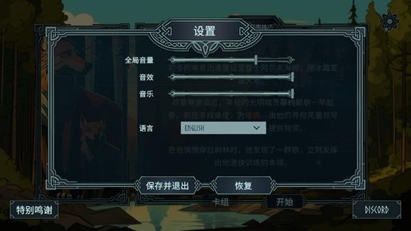 北境叛乱完整版图片2