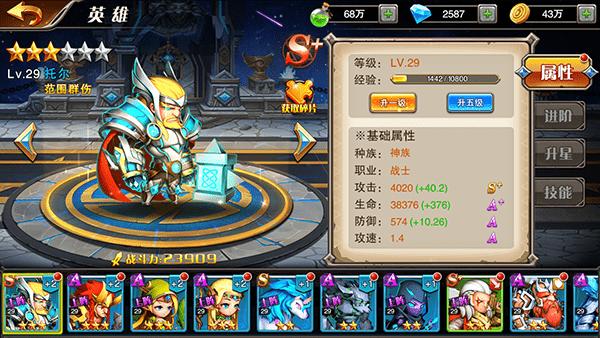 魔法来袭 BT版截图0