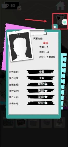 侦探推理社死亡现场14