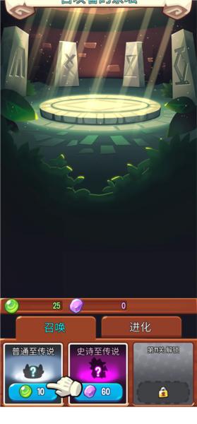 塔防传说无限内购版 安卓版v1.79.4截图1