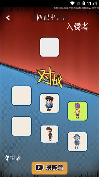 快来开门大招版图片5