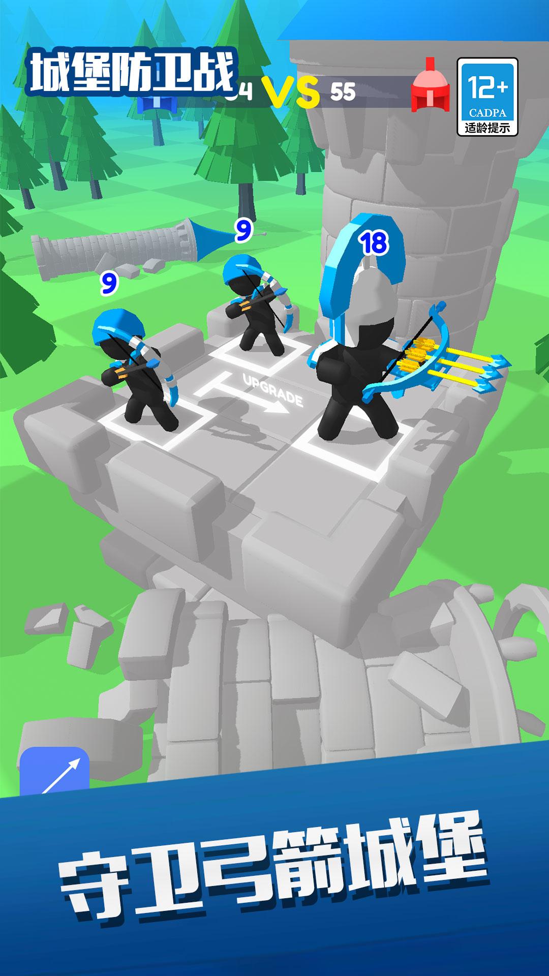 城堡防卫战最新版截图1