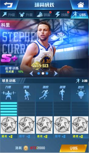 王者nba17