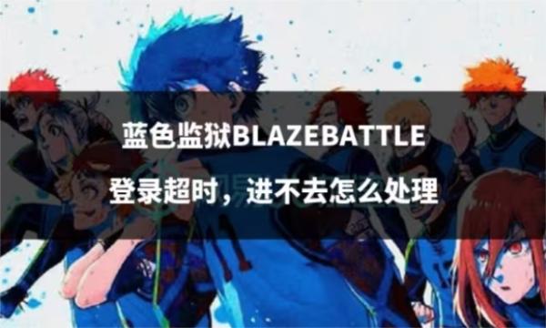 BlazeBattle Prod10