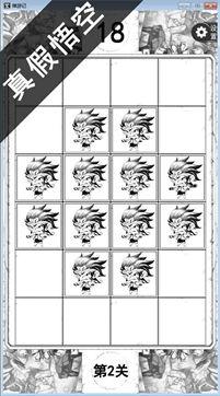 禅游记官方正版截图0