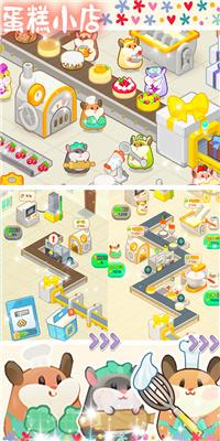 蛋糕小店