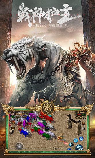 武圣屠龙体验服 安卓版v3.794.794截图3
