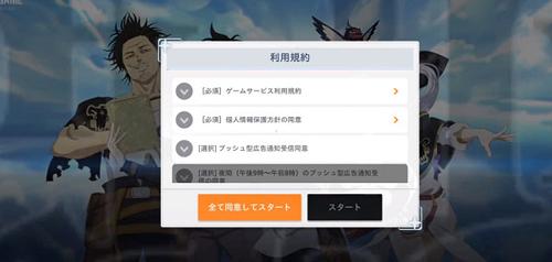 黑色五叶草魔法帝之道中文设置教程4