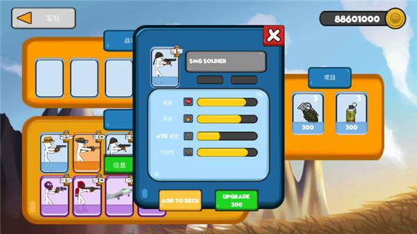 火柴人战争遗产世界大战7