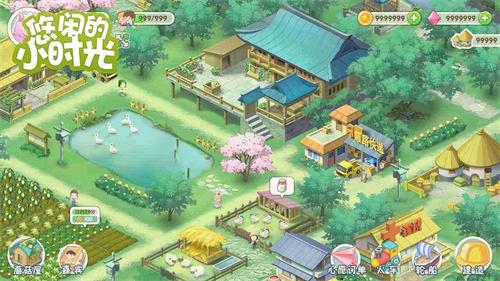 悠闲的小时光截图0