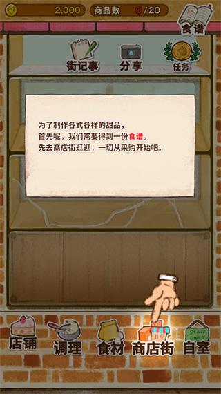 洋果子店rose图片4