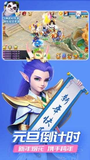 神武4无限元宝版截图0