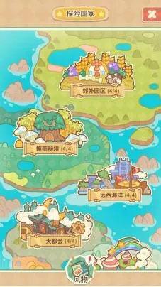 住客大人的心愿4