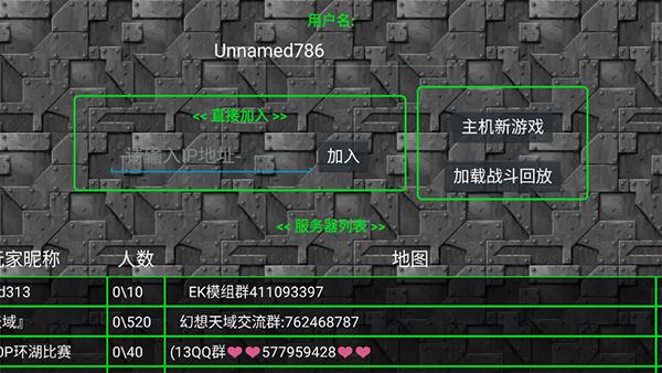 铁锈战争生化狂潮MOD6