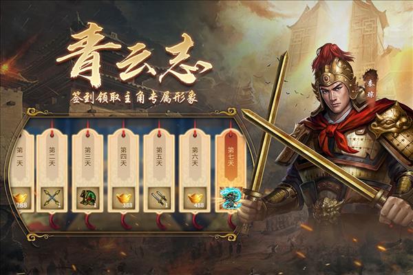 隋唐英杰传小米版 安卓版v100.12.2截图3