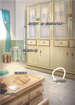 隐秘的原罪3惠德医院事件3