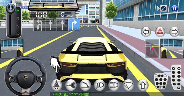 3D驾驶课2 3D驾驶课2图片4