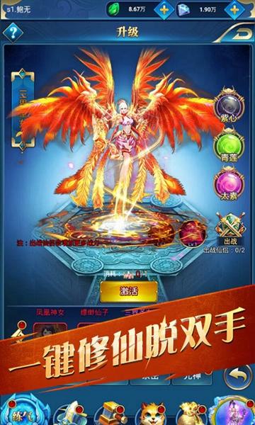 仙元天下BT版 安卓版v1.0.0截图2