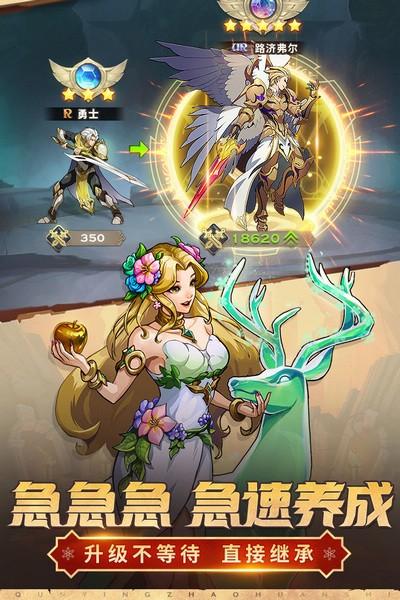 群英召唤师单机版 安卓版v1.5.0截图2