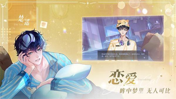 黑猫奇闻社华为版 安卓版v0.20.6截图2