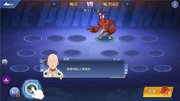 一拳超人英雄之路3