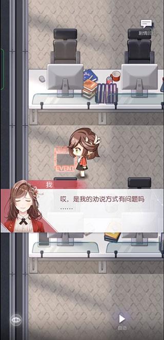 未定事件簿图片5