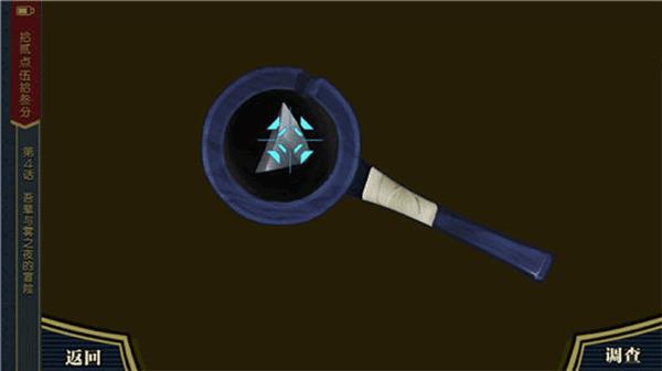 逆转裁判手机版16