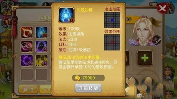 战棋天下游戏图片7