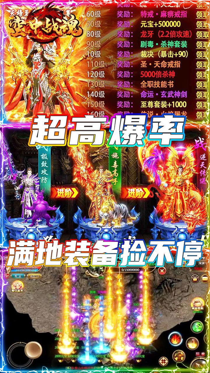 空中战魂寻宝无限刀版截图0