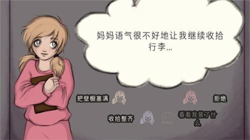 艾琳娜的焦虑中文版13