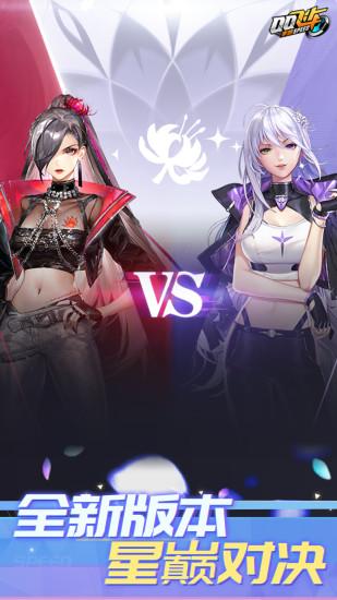 QQ飞车手游国服版截图0