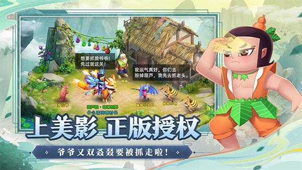 葫芦娃奇幻世界1