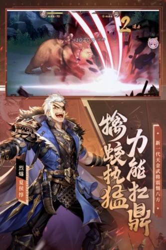 少年三国志2陈赫代言版本 官方版v1.49.03截图3