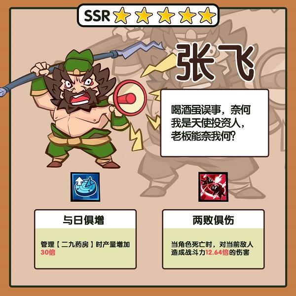 英雄来当家16