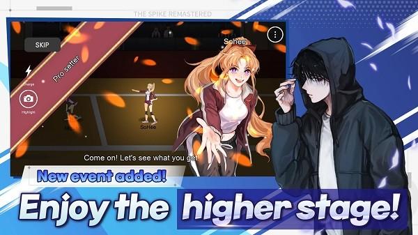 排球故事2024最新版本 安卓版v4.3.1截图2