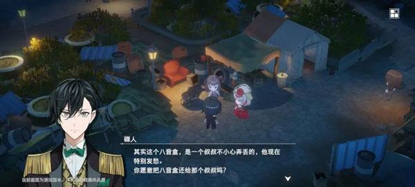 宿命回响日服图片6