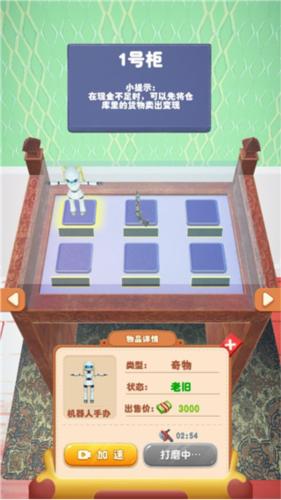 当铺模拟器2手机版5