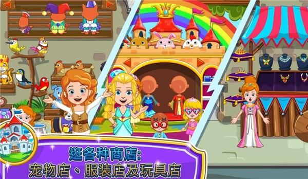 我的小公主商店 最新版v1.13截图1